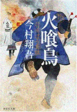 钢铁蒲公英动漫海报